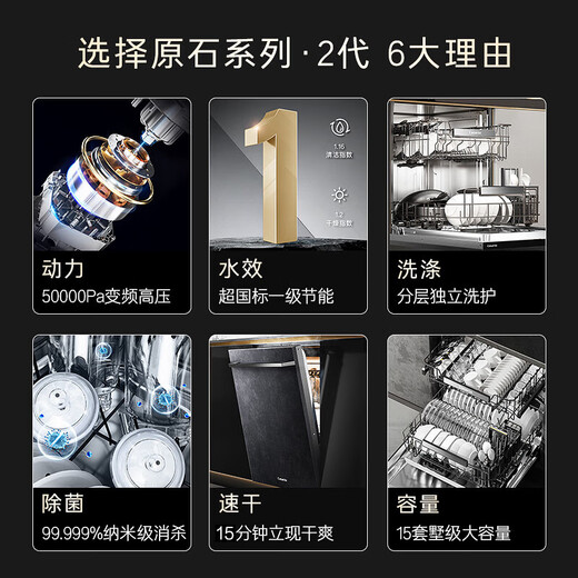 Casarte Original Stone Series Muyun Black National Subsidy 20% Dishwasher Embedded 15 Sets Large Capacity First Class Water Efficiency Smart Door Opening Quick Drying CYBW15327MHU1