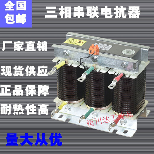 OCL inverter reactor 37kw110kw160kw400a DC three-phase input and output reactor