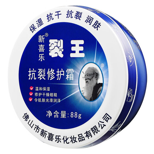 Xinxile Cracking Cream Cracking King Anti-Crack Repair Cream Anti-Drying Anti-Cracked Feet Hand Oil Moisturizing Cream Hand Cream Cracking King 88g