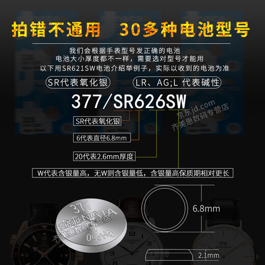 瑞纳达（RENATA） 天王原装手表电池山河商务系列GS LS型号开头系列原厂男女石英纽扣电子可更换 2粒 女表LS3886S D-A