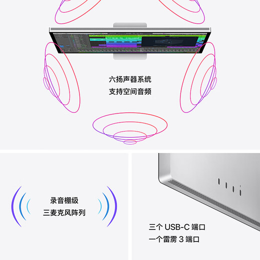 Apple/苹果 Studio Display 27英寸5K视网膜显示器-标准玻璃配VESA支架转换器 家用办公显示器