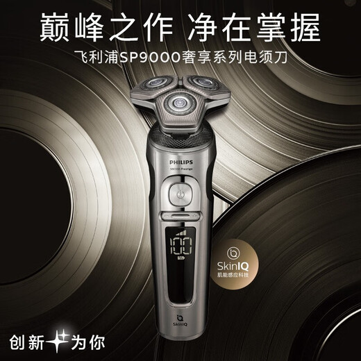 Philips (Philips) Razor Electric Razor Machin Induce Beard Knife Whole Máquina entera Importada de los regalos de cumpleaños de los Países Bajos para novios a los esposos Serie 9 para novios para dar a los novios regalos del Día del Padre [Honey Crazy Luxury Serie 9] SP9871/13 Normal Clothing