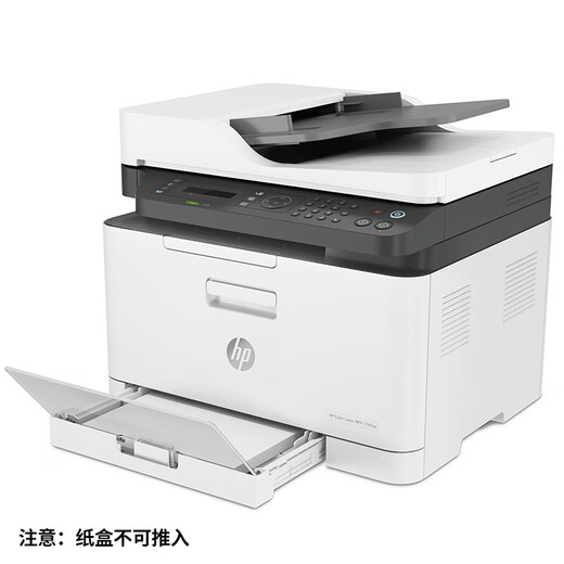 HP (HP) 179fnw color laser printer commercial office printing copy scanning multi-function machine wireless mobile phone wired network connection HP (HP) 179fnw color laser printer commercial office printing copy scanning multi-function machine wireless mobile phone wired network connection