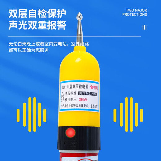 Xiangpu Electric Power 0.1kv-10kv high-voltage electroscope, round-head rod-shaped sound and light electroscope, telescopic electroscope, portable high-voltage electroscope pen, electroscope rod