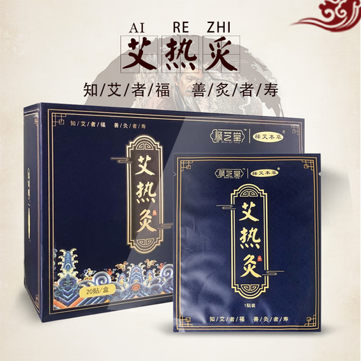 Shunzhitang moxa moxibustion patch, mugwort self-heating patch, cervical spine, shoulder, neck, lumbar spine, knee joint, knee pads to warm old cold legs flagship 5 boxes (100 patches)