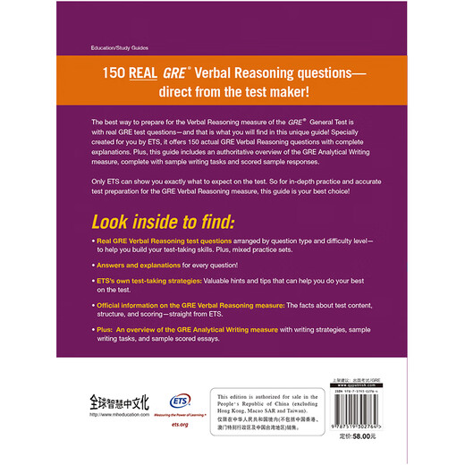 New Oriental GRE Language Official Guide 2nd Edition