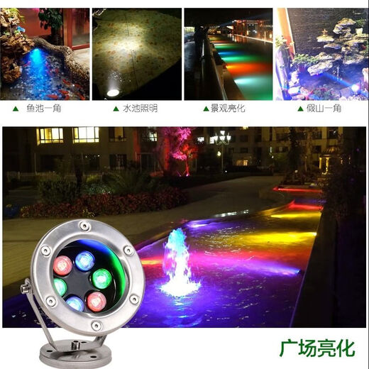 LED underwater light 3w6w9w12w18w pool underwater light fish pond landscape light fountain light waterproof colorful spotlight 9 watt white light