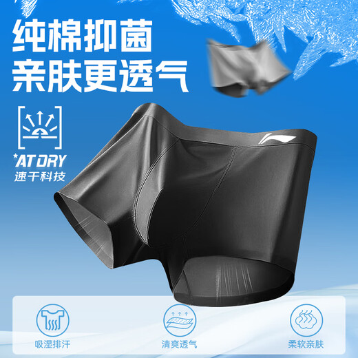 Li Ning (LI-NING) Men's Underwear (3 Pack) Sports Underwear Tight Breathable Boxer Shorts Running Anti-Abrasion Crotch Men's Boxer Briefs