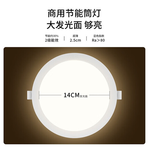 NVC Lighting (NVC) LED downlight embedded ultra-thin high-brightness high-wattage hole light downlight ceiling light Yabai 15W positive white light opening 14.5-15cm