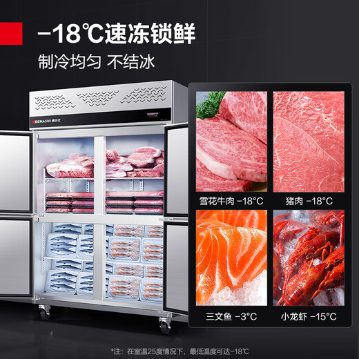 Demashi (DEMASHI) four-door refrigerator commercial four-door freezer vertical tall kitchen freezer fresh lock four-door kitchen refrigerator air-cooled frost-free GK1.0L4FD fully frozen