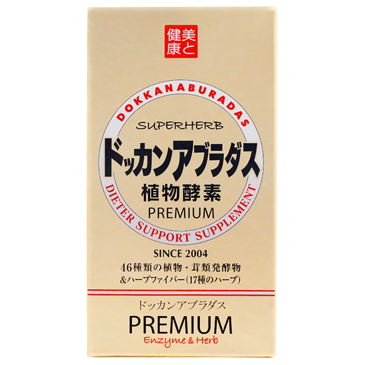 dokkan【组合装】日本DOKKAN夜间果蔬植物酵素孝素酶升级香槟180粒 香槟金升级版 180粒 *3瓶（三瓶一周期）