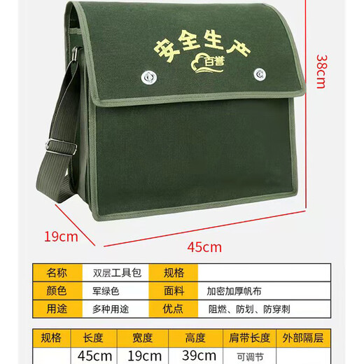 Thick encrypted canvas double-layer tool bag for electricians, carpenters, bricklayers, large, medium, small, multi-functional storage pockets, multi-functional double-layer large 45*19*38, green thickened and wear-resistant
