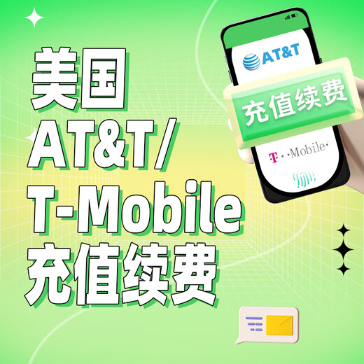 Renewal Special Photo US Phone Card AT&T/T-Mobile Recharge Renewal T-Mobile-US 5 Days Unlimited Data