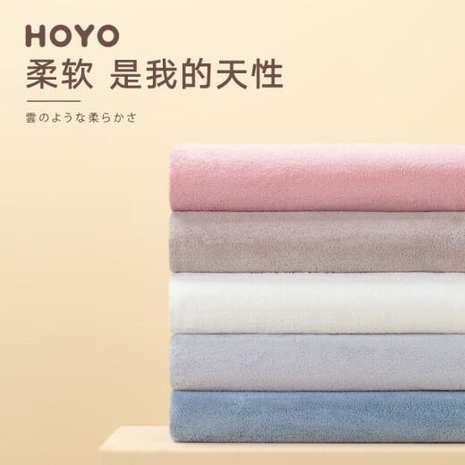 HOYO Japanese Snow Velvet Bath Towel Gift Box Unisex Household Adult Water-Absorbent Large Bath Towel Water-Absorbent Sports Wrap [Gift Box] Chigusa-70*140cm