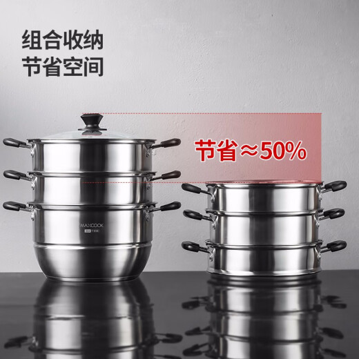 美厨（MAXCOOK）304不锈钢蒸锅 28CM二层复底 燃气炉电磁炉通用 三层MCZ693 28cm