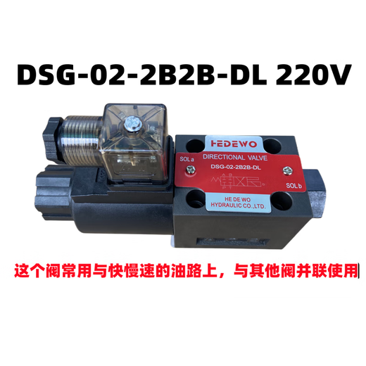 Hydraulic solenoid valve DSG-02-3C2/02-3C60/02-2B2/3C4/3C3/2B3B/2B2B reversing DSG-02-2B2B-DL 220V