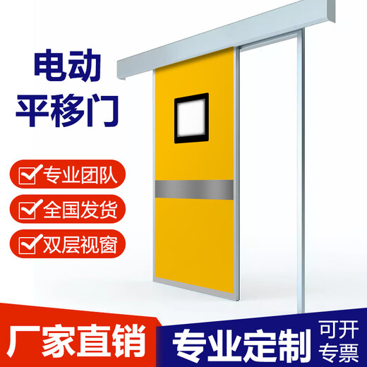 Jishuntong Door Industry Sliding Door Airtight Door Hospital Foot Sensor Door Automatic Door Planting Room Workshop ICU Electric Purification Door
