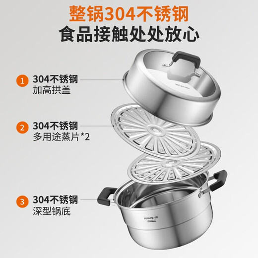 Joyoung Steamer 304 stainless steel double-layered bottom large-capacity high-arch lid steamer soup pot steamer induction cooker universal heightening design-CZ514- 2 layers 30cm