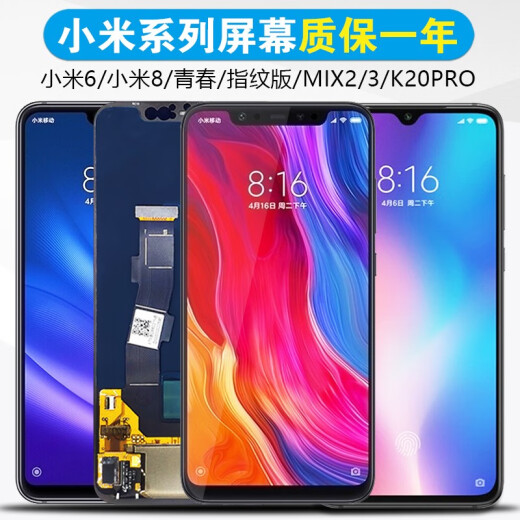 Individual yuan Xiaomi 8 screen assembly mix3 touch 8se youth version Xiaomi 9 exploration fingerprint version mix2s Redmi k20pro internal and external 6 display screen Xiaomi 8 screen assembly black