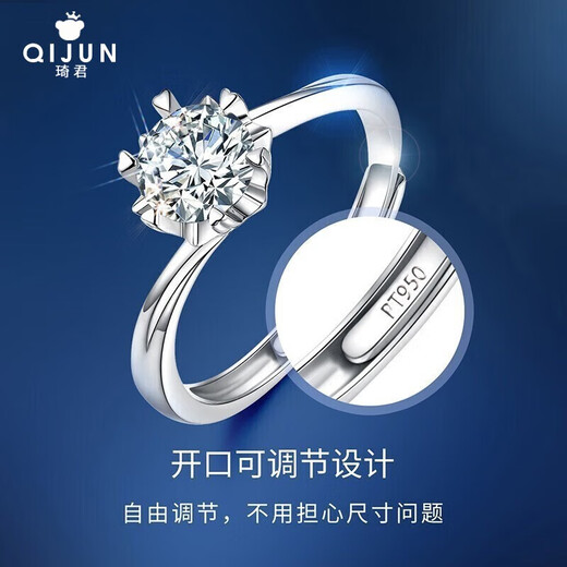 Qijun pt950 platinum moissanite snowflake ring for women platinum crown ring light luxury new year Valentine's Day birthday gift to girlfriend platinum pt950 six-claw diamond ring + light luxury gift box