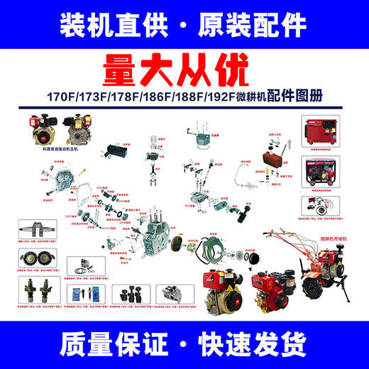 Air-cooled diesel generator micro tillage accessories 170F173F 186FA188F192F starter pull plate assembly