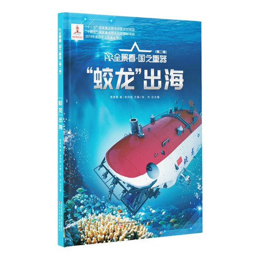 AR Vista panorámica del arma pesada del país (segundo volumen) 6 volúmenes 97875315 ** 716 Xiao Xinghan, etc. Liaoning Infantil's Publishing House