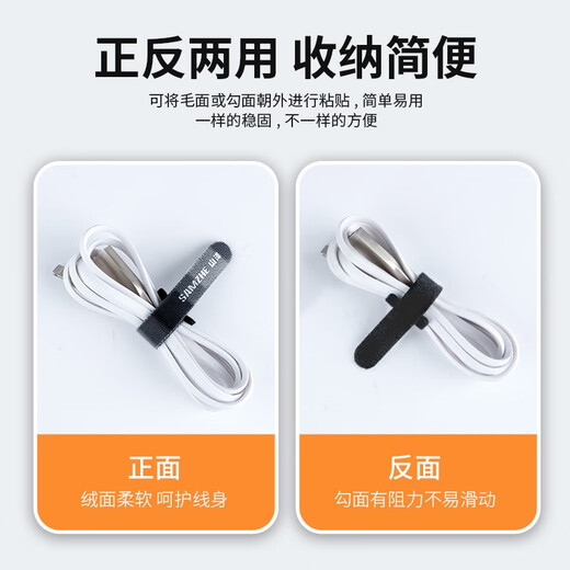 山泽猫眼魔术贴扎带 电脑理线带  免裁剪数据线收纳 固定整理绕线带 桌面理线器扎线绑带50条装 MST-17