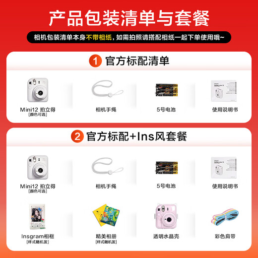 Fuji (FUJIFILM) Polaroid mini12 mini11/7/9 upgraded model, photo paper, one-time imaging camera, photo birthday gift, Mini12 hydrangea blue (in stock), official standard