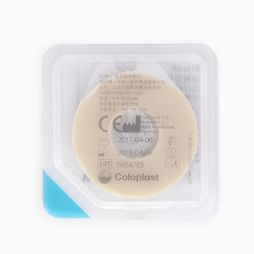 
Kanglebao 12030 leakage-proof ring 12042 plastic patch ring seal ring leakage-proof paste ostomy accessories care accessories 2mm thick 1203010 pieces/box