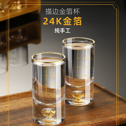 Dongli light luxury crystal glass white wine cup 2 liang 3 liang spirits cup household gold foil cup Jinshan 2 liang 3 liang Chinese liquor set Jinshan 3 liang white wine glass single