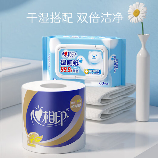 Xinxiangyin Xinrou 4 layers 140g*27 toilet paper towels whole box