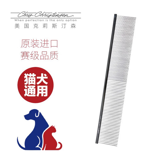 Chris Christensen imported from the United States pet comb, grooming cat hair comb, dog comb, knotted styling comb, floating hair 504 8.5-inch comb (fine/wide)