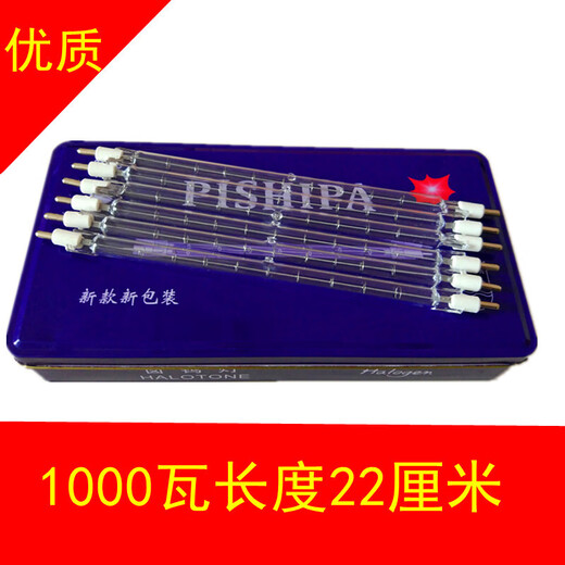 Yue Changsheng iodine tungsten lamp solar clip-on high-temperature halogen tungsten lamp is bright and durable 500W 1000W watt roast duck stove oven 1000 watts 30 pieces in a box 300W or more