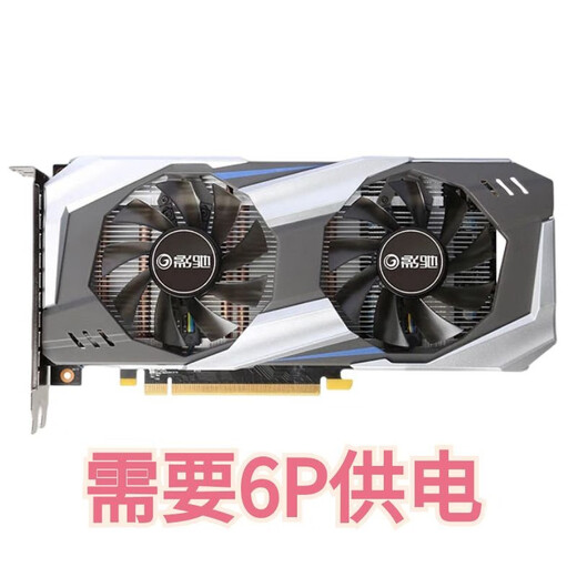 华硕技嘉七彩虹影驰GTX10603G5G6G1660 6G台式电脑独立永劫无间吃鸡显卡 影驰GTX1060 6G显卡 95成新