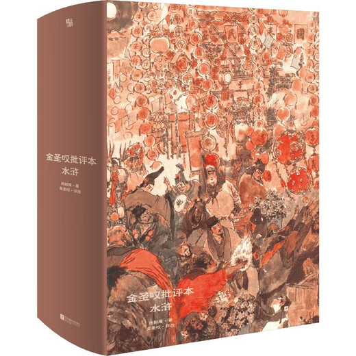 The four great masterpieces of the family collection: Jin Shengtan criticized the Water Margin 97875594**828 Shi Nai'an, Jin Shengtan, commented on Jiangsu Phoenix Literature and Art Publishing House