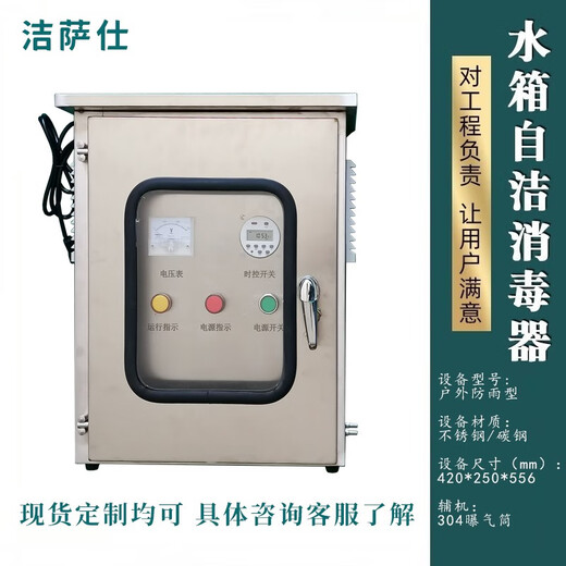 Jessashi built-in water tank self-cleaning sterilizer ozone sterilization equipment external WTS-2A/2B/2W domestic fire water tank SCII type built-in WTS-2A (water treatment capacity 30/60 tons) 201 stainless steel chassis