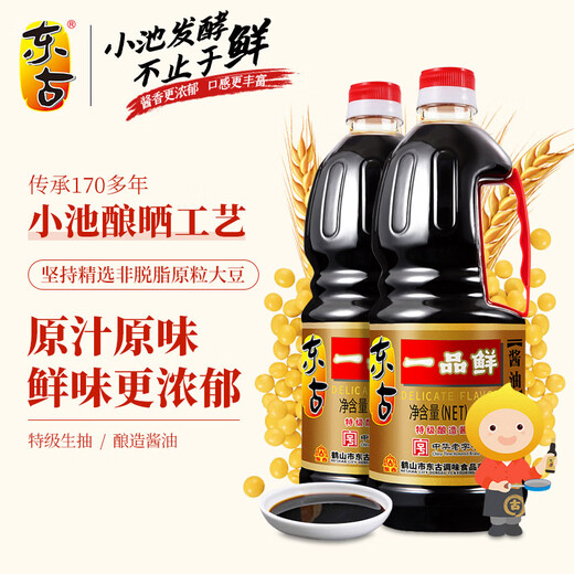 Donggu Yipinxian soy sauce, premium light soy sauce, 1L*2 bottles, 0-fat seasoning for dipping into cold dishes for stir-fry