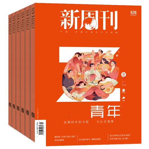 When I'm Old New Weekly Magazine Issue 22, 2025 (Another Issue 21/23 in November/December/2026 Full-year/Half-year Subscription) Henan/Li Yuchun/When Fruit Becomes Social Currency/Fitness Fashion Lifestyle Weekly Non-Back Issue Single Volume In Stock Issue 11 on June 24, Protect Children