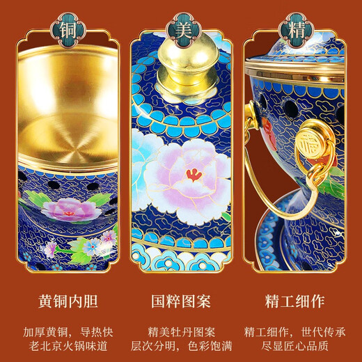 Guo Yiyuan New Cloisonné Enamel Old Beijing Small Hot Pot Single Alcohol Pot Environmentally Friendly Oil Hot Pot One Person Cloisonne Copper Hot Pot Single Small Fat Beef Blue Bottom Peony Model 19cm