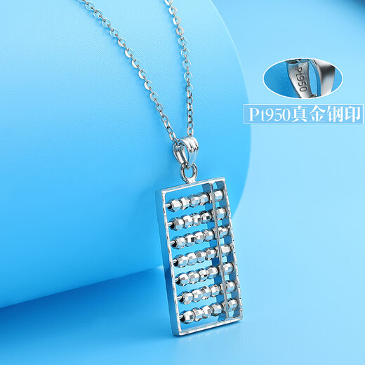 Heye Jewelry Very Sparkling Pt950 Platinum Abacus Pendant Platinum Three-dimensional Double-sided Car Flower Laser Beads Men and Women Couple Pendant 4.66g Sold Out