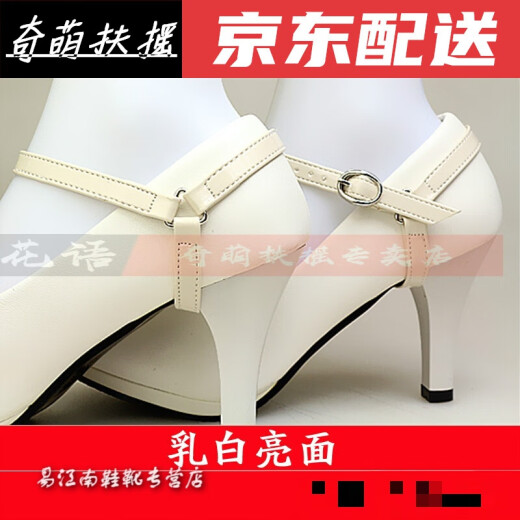 High-heeled shoes, anti-falling straps, laces for women, non-heel lace buckles, lazy shoe straps, invisible laces, leather shoe accessories, milky white glossy finish