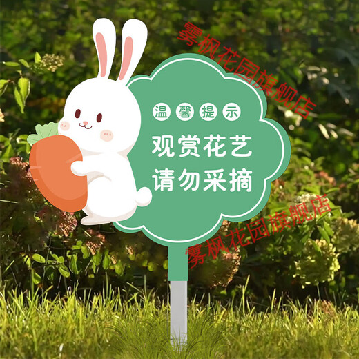 LZJV Do Not Pick Warning Signs, Care for Flowers and Grass Prompt Signs, Flower and Grass Signs, No Picking Flowers, Warm Prompt Signs, Community Garden, Cartoon White Rabbit 25x25cm