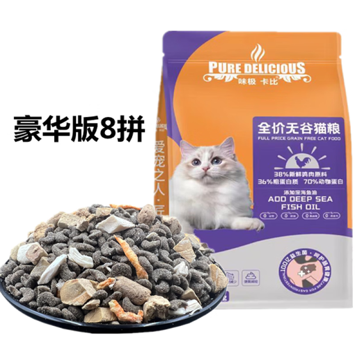Michi Cappy Vichi Cappy Cat Food Grain-Free Freeze-Dried Cat Food for Kittens and Adult Cats for All Stages of Fattening and Hair Growth General Cat Food 8 Pieces of Luxurious Multi-Piece Freeze-Dried Cat Food 10Jin Jin equals 0.5kg Free Cat Bars