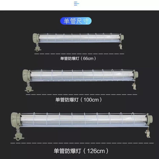 LED explosion-proof lamp explosion-proof fluorescent lamp T8 fluorescent lamp single and double tube light source moisture-proof lamp safety three-proof lamp 0.6 meter single tube 1x15W/ LED lamp
