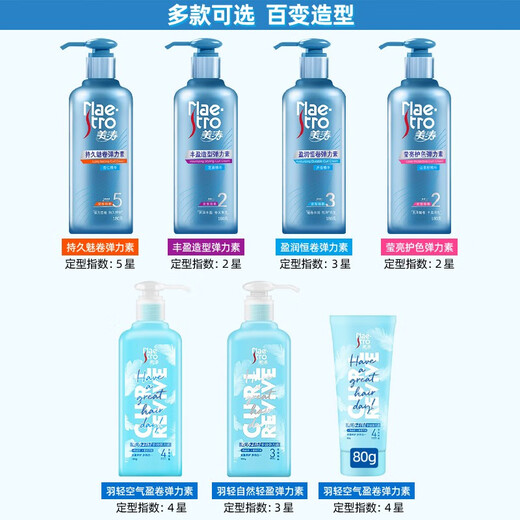 Meitao Elastic Curly Hair Moisturizing Styling Gel Post-Perm Conditioner Anti-frizz Essence for Men and Women Long-lasting Curly Elastin 180g*2