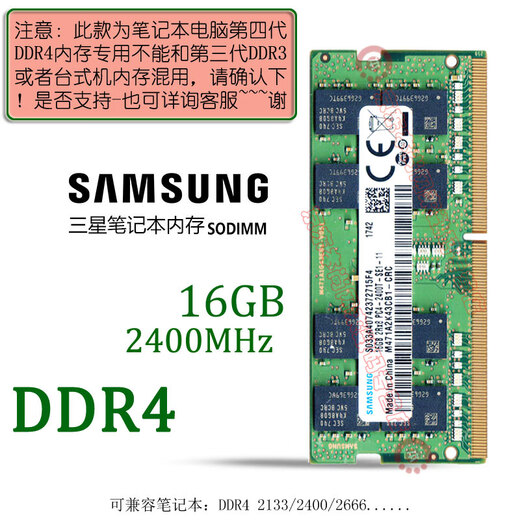 Samsung (SAMSUNG) original DDR4 PC4 fourth-generation notebook all-in-one computer memory stick is suitable for Lenovo Savior, Dell Inspiron, ASUS Tianxuan, HP, Xiaomi, Huawei, etc. DDR4 2400 16G notebook memory stick