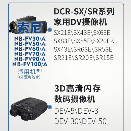 蒂森特（dste）适用于索尼 PJ350E AXP55 AX60/700/30 CX675 PXW-Z60 PJ540 XR550 PXW-Z90 VG10 NP-FV50充电器