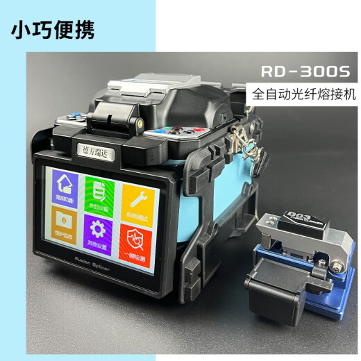 Defang Ruida Optoelectronics Technology RD-300S fusion splicer monitoring and security equipment optical cable thermal melting machine intelligent fiber optic equipment portable fusion splicer RD300S fusion splicer soft package version (excluding cutting knife)