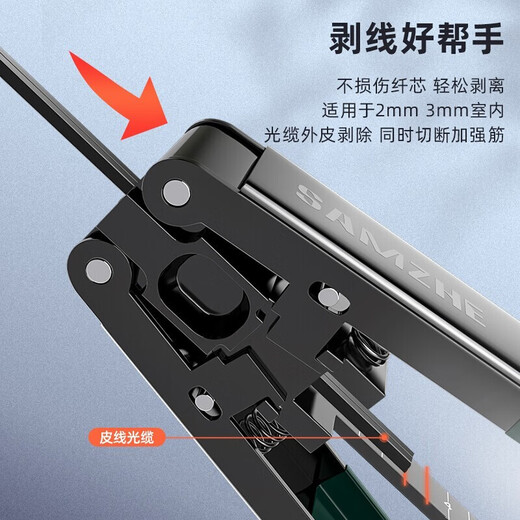 山泽（SAMZHE）皮线光纤开剥器FTTH光纤到户工具剥线钳SZ-921光纤切割刀米勒钳光钎皮线光缆 皮线光纤开剥器SZ-921