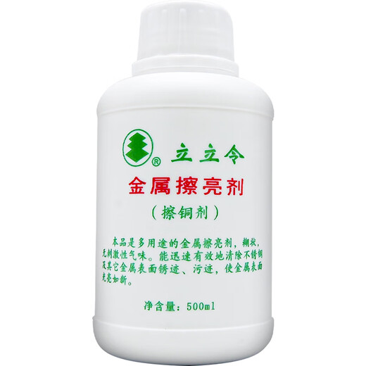 Metal Polish Li Li Ling Copper Polishing Agent Rust and Decontamination Brightening Cream Stainless Steel Weld Polishing Rust Removal Cleaner Li Li Ling Metal Polish 1 Bottle